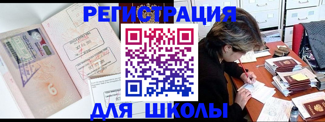 прописка штамп в Урайе