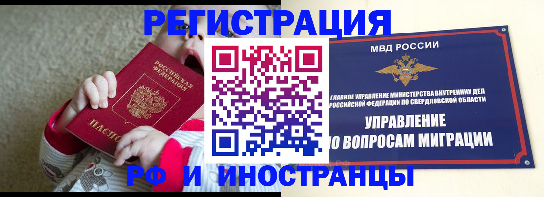 прописка паспорт в Урайе